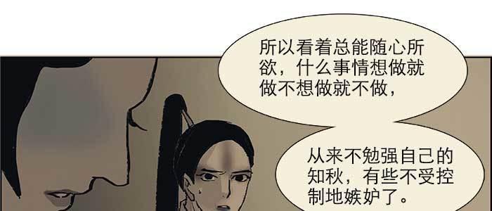 东邻西厢韩漫全集-第二十三话 那种感觉真不好无删减无遮挡章节图片 