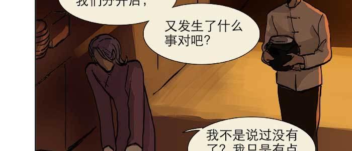 东邻西厢韩漫全集-第二十三话 那种感觉真不好无删减无遮挡章节图片 