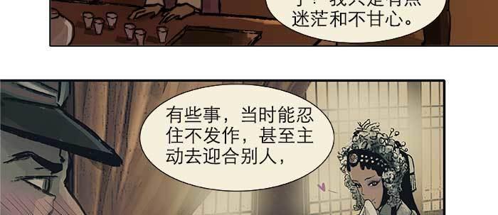东邻西厢韩漫全集-第二十三话 那种感觉真不好无删减无遮挡章节图片 