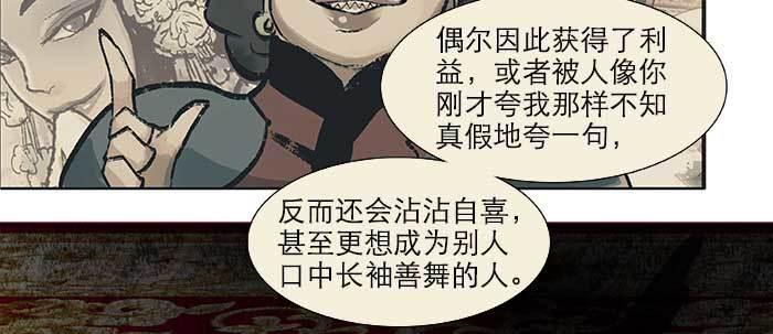 东邻西厢韩漫全集-第二十三话 那种感觉真不好无删减无遮挡章节图片 