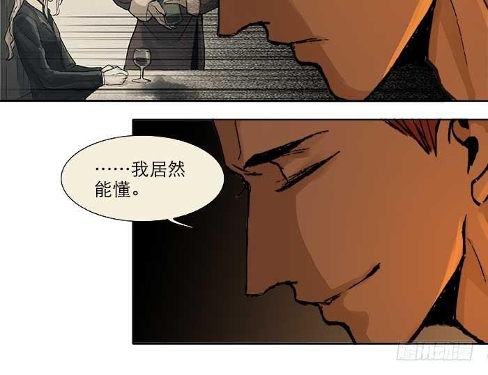 东邻西厢韩漫全集-第二十三话 那种感觉真不好无删减无遮挡章节图片 