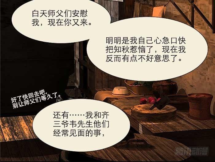 东邻西厢韩漫全集-第二十三话 那种感觉真不好无删减无遮挡章节图片 