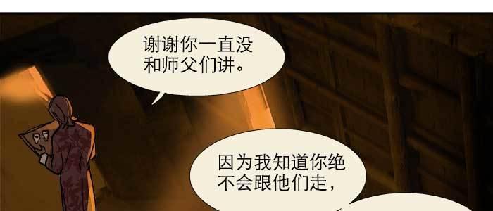 东邻西厢韩漫全集-第二十三话 那种感觉真不好无删减无遮挡章节图片 