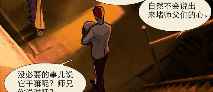 东邻西厢韩漫全集-第二十三话 那种感觉真不好无删减无遮挡章节图片 