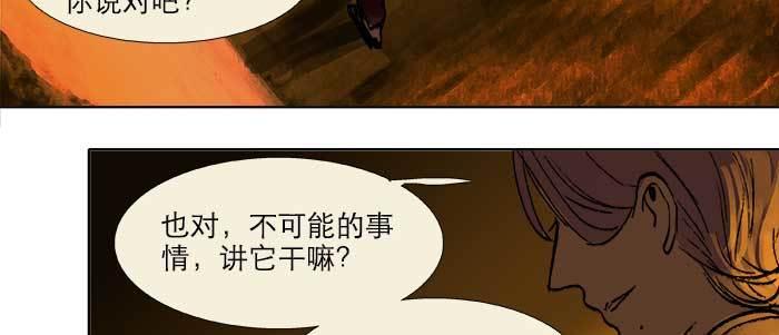 东邻西厢韩漫全集-第二十三话 那种感觉真不好无删减无遮挡章节图片 