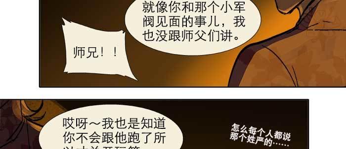 东邻西厢韩漫全集-第二十三话 那种感觉真不好无删减无遮挡章节图片 