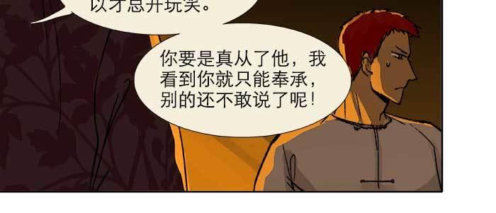 东邻西厢韩漫全集-第二十三话 那种感觉真不好无删减无遮挡章节图片 
