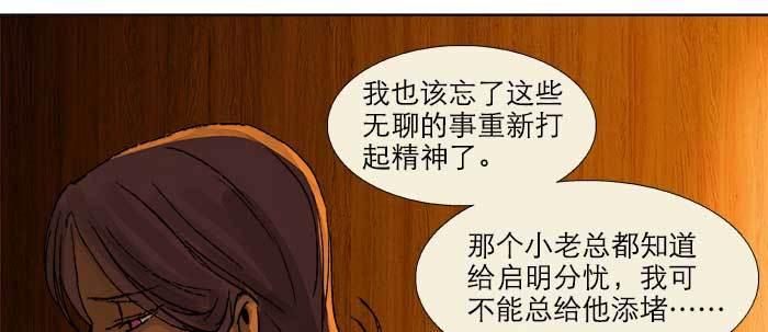 东邻西厢韩漫全集-第二十三话 那种感觉真不好无删减无遮挡章节图片 