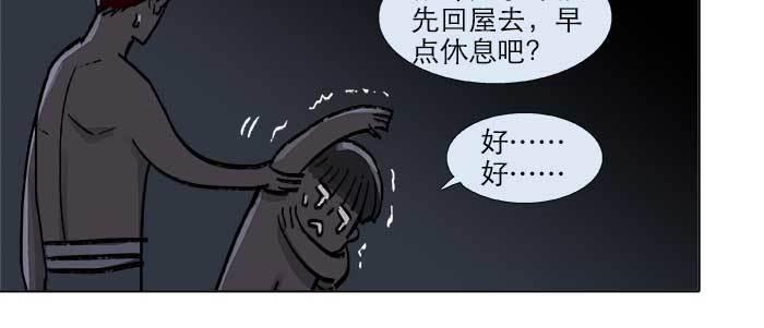 东邻西厢韩漫全集-第二十三话 那种感觉真不好无删减无遮挡章节图片 