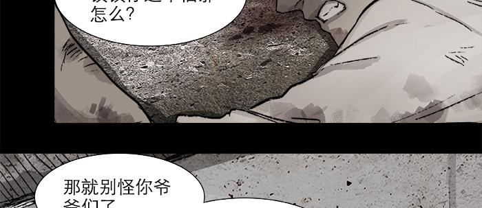 东邻西厢韩漫全集-第二十七话 李逵见李鬼无删减无遮挡章节图片 
