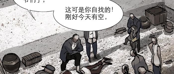 东邻西厢韩漫全集-第二十七话 李逵见李鬼无删减无遮挡章节图片 