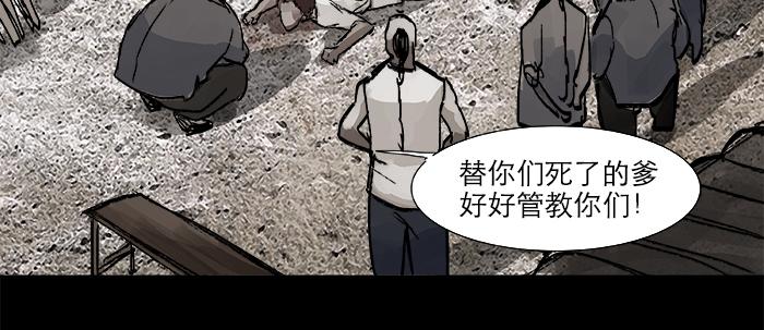 东邻西厢韩漫全集-第二十七话 李逵见李鬼无删减无遮挡章节图片 