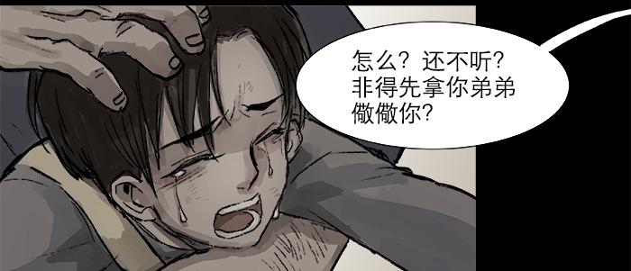 东邻西厢韩漫全集-第二十七话 李逵见李鬼无删减无遮挡章节图片 