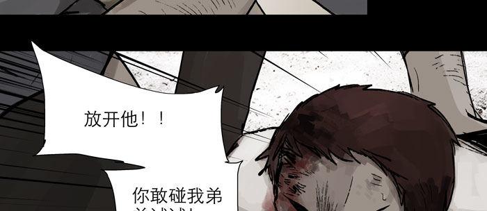 东邻西厢韩漫全集-第二十七话 李逵见李鬼无删减无遮挡章节图片 