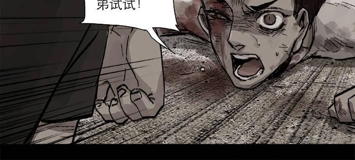 东邻西厢韩漫全集-第二十七话 李逵见李鬼无删减无遮挡章节图片 
