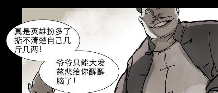 东邻西厢韩漫全集-第二十七话 李逵见李鬼无删减无遮挡章节图片 