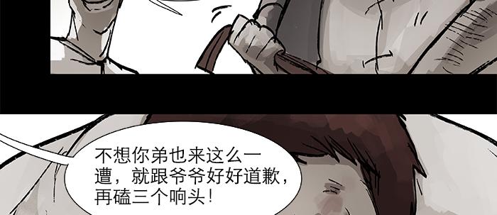 东邻西厢韩漫全集-第二十七话 李逵见李鬼无删减无遮挡章节图片 