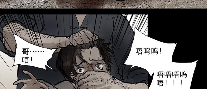 东邻西厢韩漫全集-第二十七话 李逵见李鬼无删减无遮挡章节图片 