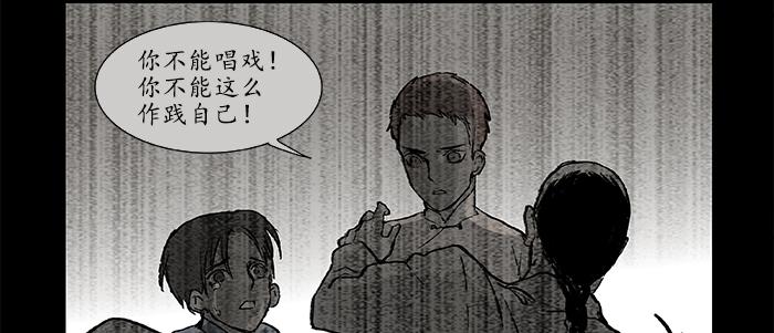 东邻西厢韩漫全集-第二十七话 李逵见李鬼无删减无遮挡章节图片 