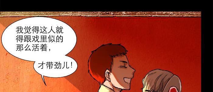 东邻西厢韩漫全集-第二十七话 李逵见李鬼无删减无遮挡章节图片 