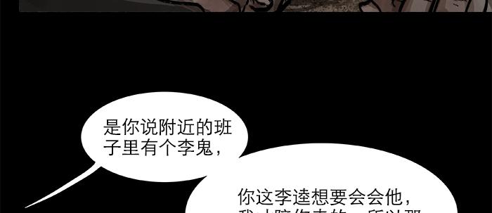 东邻西厢韩漫全集-第二十七话 李逵见李鬼无删减无遮挡章节图片 