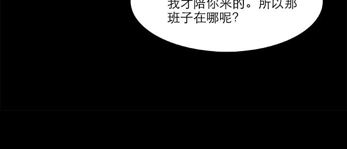 东邻西厢韩漫全集-第二十七话 李逵见李鬼无删减无遮挡章节图片 