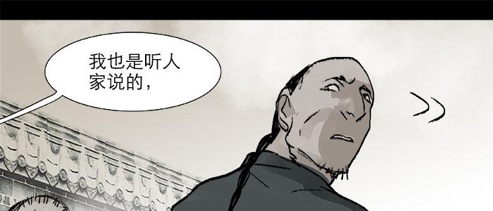 东邻西厢韩漫全集-第二十七话 李逵见李鬼无删减无遮挡章节图片 