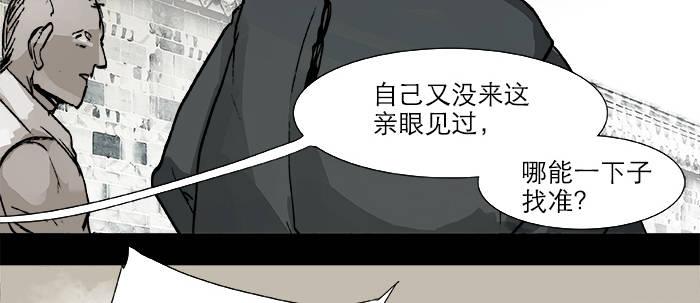 东邻西厢韩漫全集-第二十七话 李逵见李鬼无删减无遮挡章节图片 