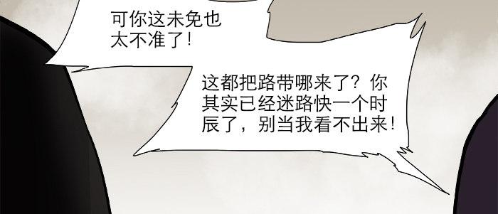 东邻西厢韩漫全集-第二十七话 李逵见李鬼无删减无遮挡章节图片 