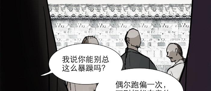东邻西厢韩漫全集-第二十七话 李逵见李鬼无删减无遮挡章节图片 