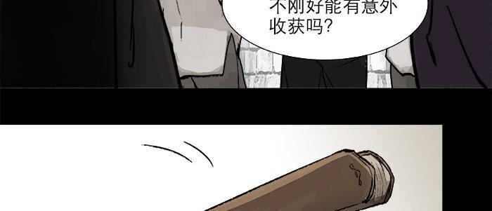 东邻西厢韩漫全集-第二十七话 李逵见李鬼无删减无遮挡章节图片 