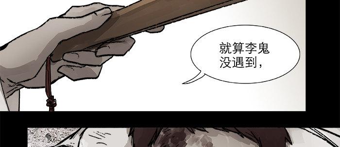 东邻西厢韩漫全集-第二十七话 李逵见李鬼无删减无遮挡章节图片 