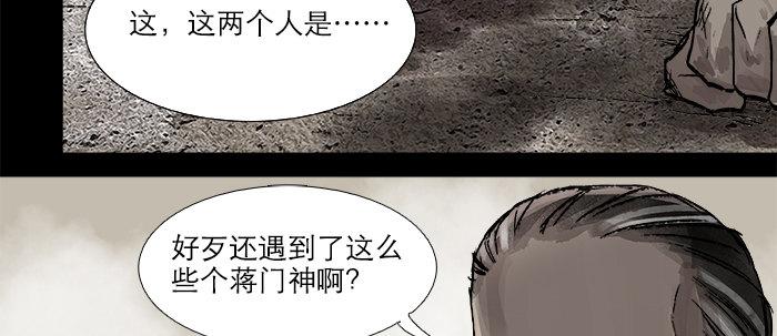 东邻西厢韩漫全集-第二十七话 李逵见李鬼无删减无遮挡章节图片 