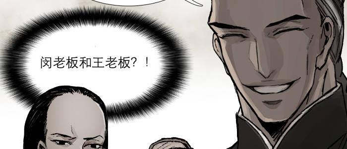 东邻西厢韩漫全集-第二十七话 李逵见李鬼无删减无遮挡章节图片 