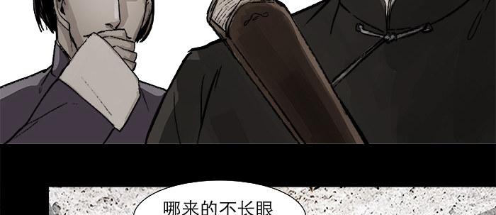 东邻西厢韩漫全集-第二十七话 李逵见李鬼无删减无遮挡章节图片 