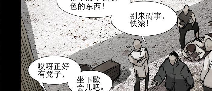 东邻西厢韩漫全集-第二十七话 李逵见李鬼无删减无遮挡章节图片 