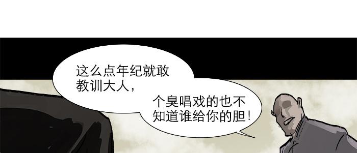 东邻西厢韩漫全集-第二十七话 李逵见李鬼无删减无遮挡章节图片 
