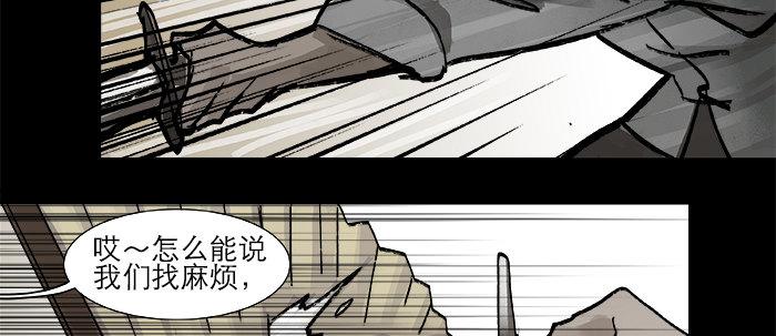 东邻西厢韩漫全集-第二十七话 李逵见李鬼无删减无遮挡章节图片 