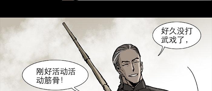 东邻西厢韩漫全集-第二十七话 李逵见李鬼无删减无遮挡章节图片 