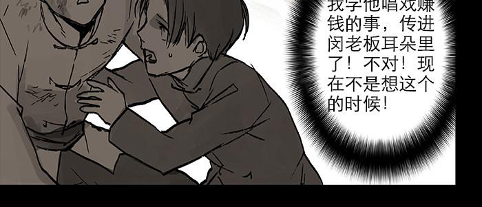 东邻西厢韩漫全集-第二十七话 李逵见李鬼无删减无遮挡章节图片 