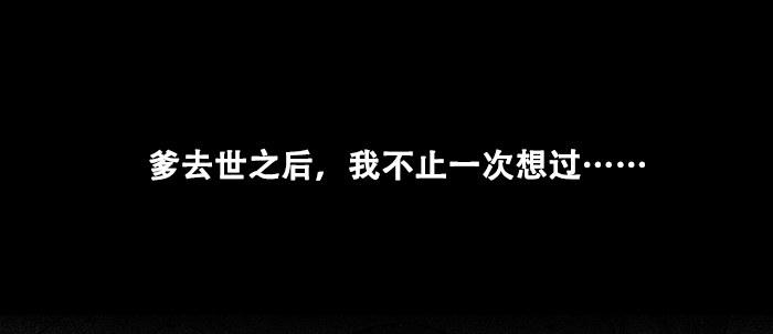 东邻西厢韩漫全集-第二十七话 李逵见李鬼无删减无遮挡章节图片 