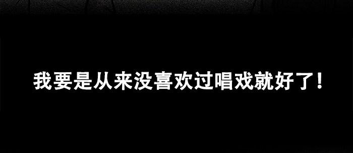 东邻西厢韩漫全集-第二十七话 李逵见李鬼无删减无遮挡章节图片 