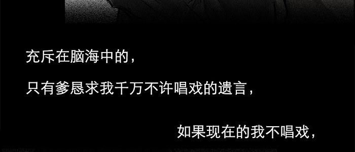 东邻西厢韩漫全集-第二十七话 李逵见李鬼无删减无遮挡章节图片 