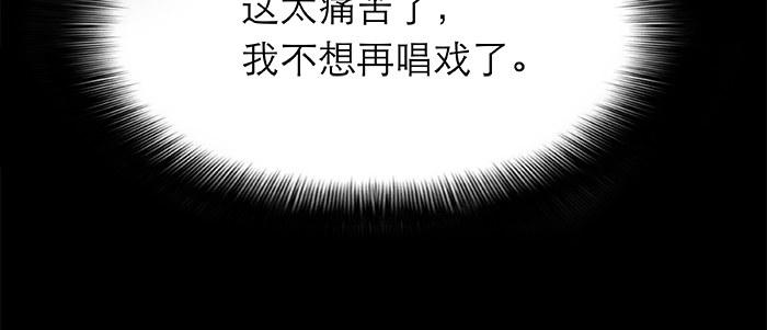 东邻西厢韩漫全集-第二十七话 李逵见李鬼无删减无遮挡章节图片 