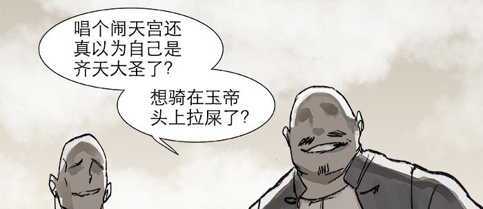 东邻西厢韩漫全集-第二十七话 李逵见李鬼无删减无遮挡章节图片 