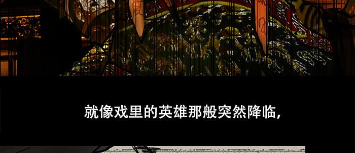 东邻西厢韩漫全集-第二十七话 李逵见李鬼无删减无遮挡章节图片 