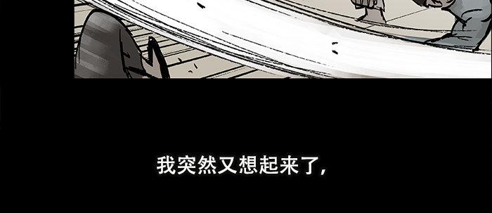 东邻西厢韩漫全集-第二十七话 李逵见李鬼无删减无遮挡章节图片 