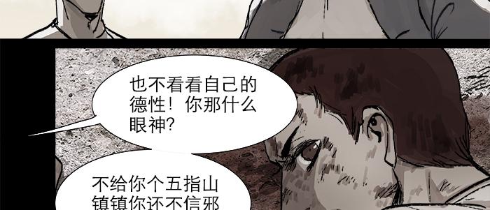 东邻西厢韩漫全集-第二十七话 李逵见李鬼无删减无遮挡章节图片 