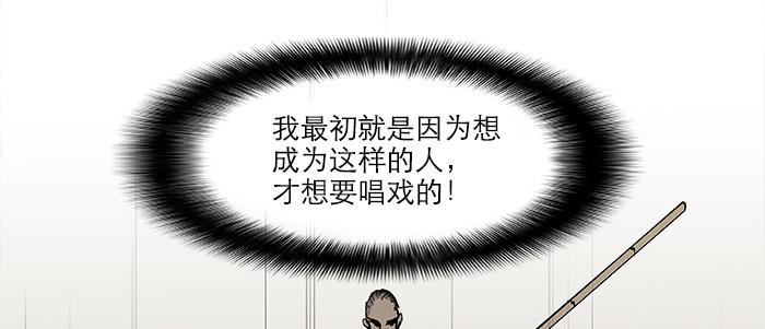 东邻西厢韩漫全集-第二十七话 李逵见李鬼无删减无遮挡章节图片 
