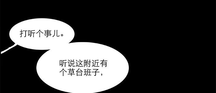 东邻西厢韩漫全集-第二十七话 李逵见李鬼无删减无遮挡章节图片 